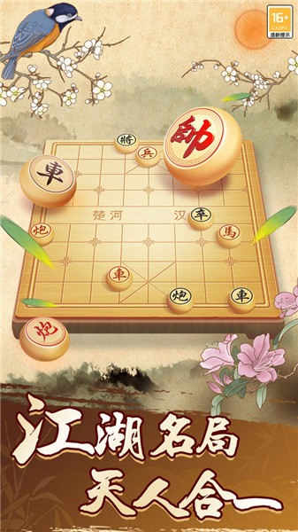 一起下象棋手机版 v1.1.7