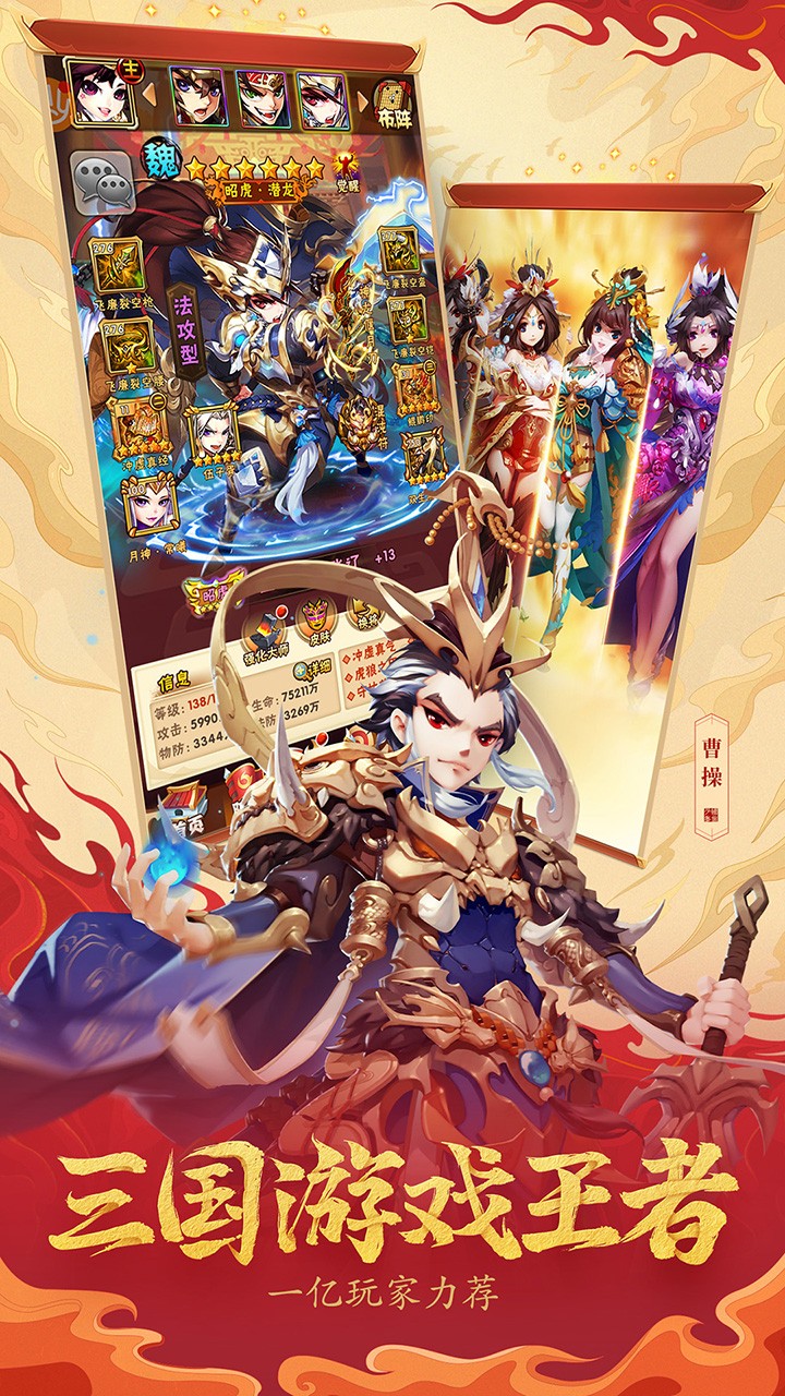 少年三国志  v1.0.0