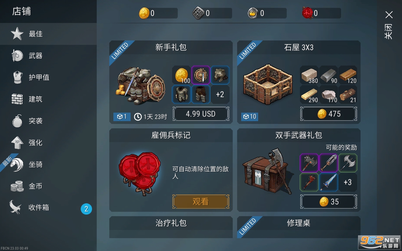 霜裔弗里斯伯恩安卓版 中文版