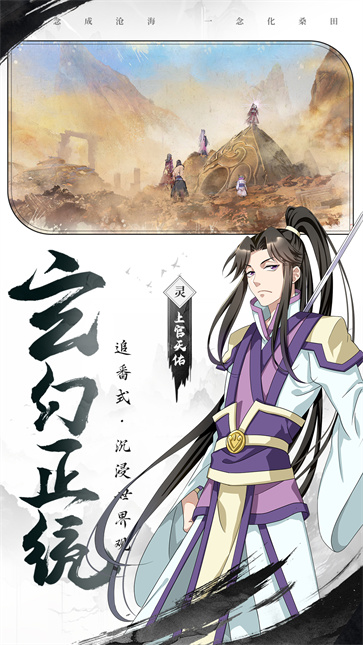 一念永恒少年追梦  v1.0.2