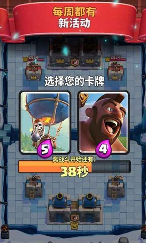 皇室战争qq登录版本 v3.4.2