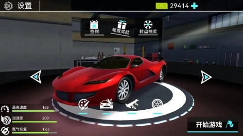 地平线极限竞速飞车 v1.0