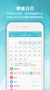 风湿中心截图0
