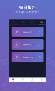 心卫士截图2