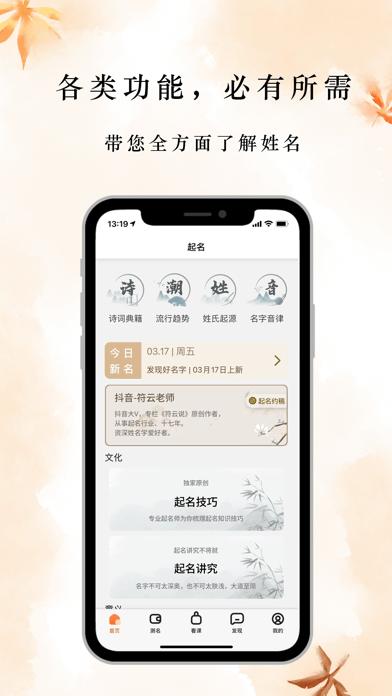 云上起名  v1.0