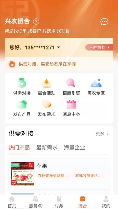 工银兴农通  V 1.1.0.7.0