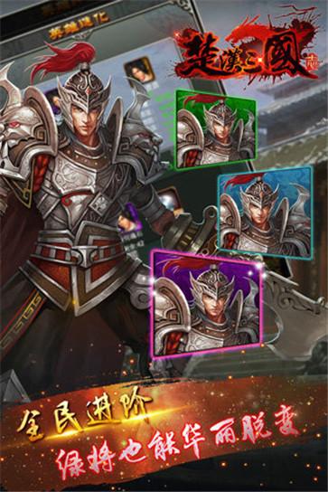 楚汉三国志  v1.0