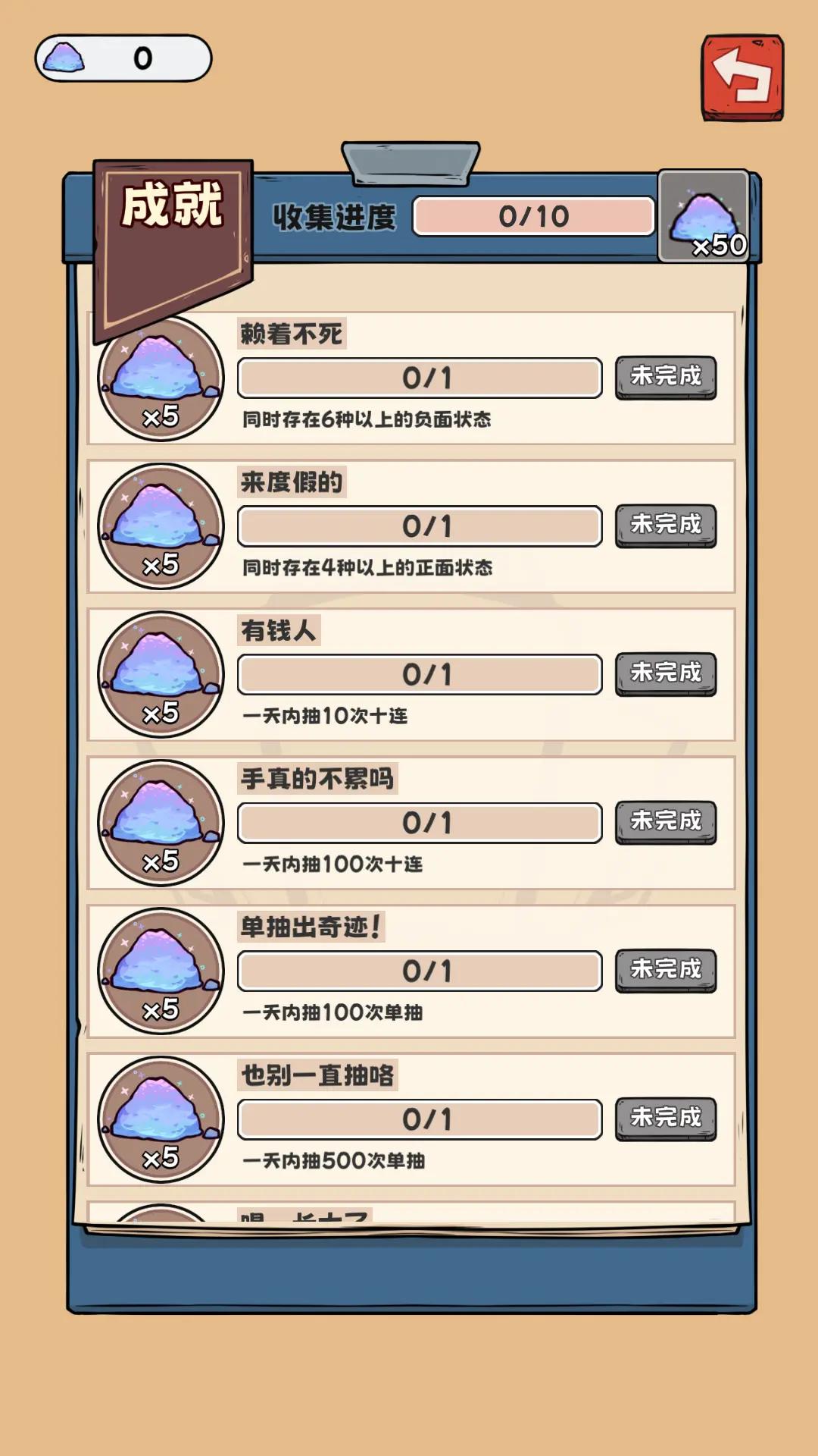 抽卡监狱 v1.4.6