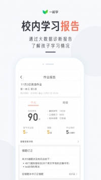 一起学最新版 v2.0.5