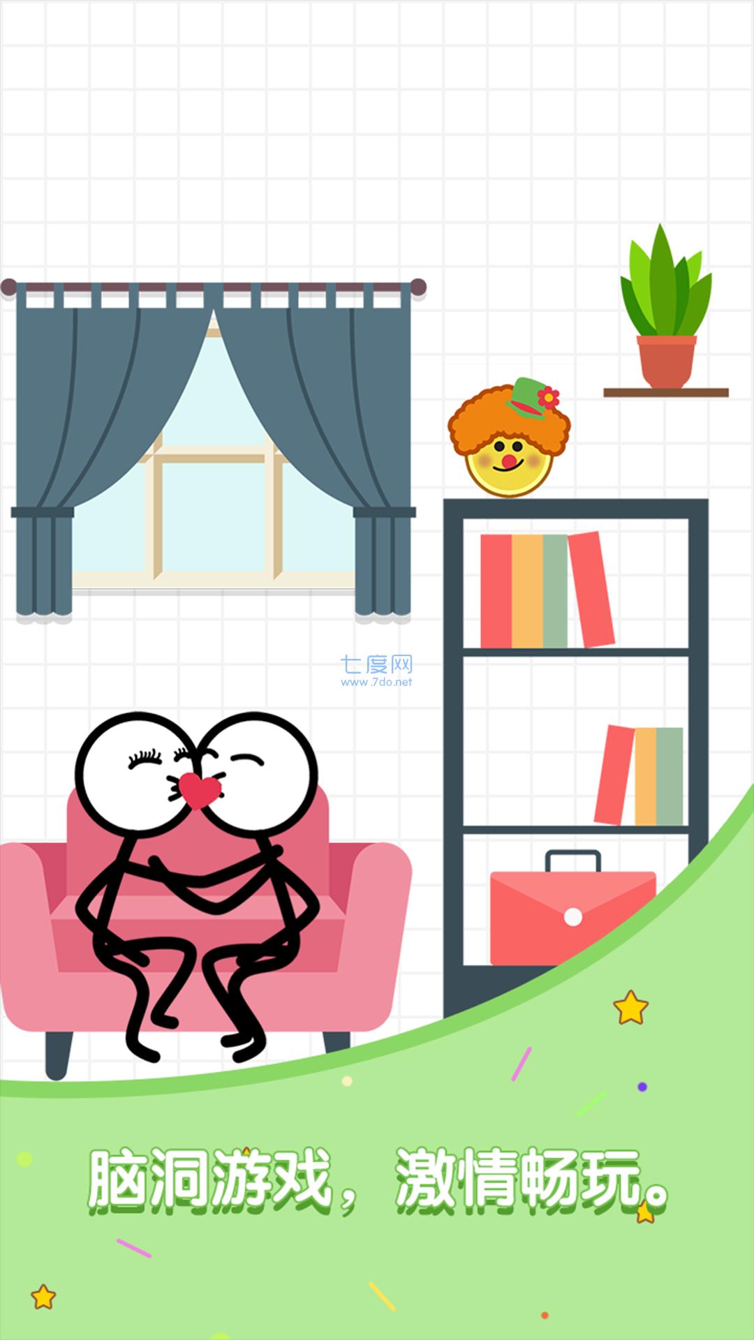 满级火柴人手游