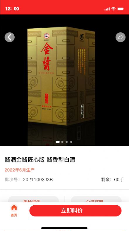 昆岗正品截图0
