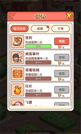 神仙也摆摊游戏