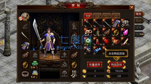 盛趣心法传奇 v1.2.10