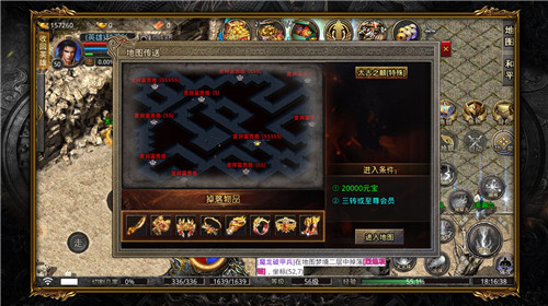 星光轩辕合击截图3