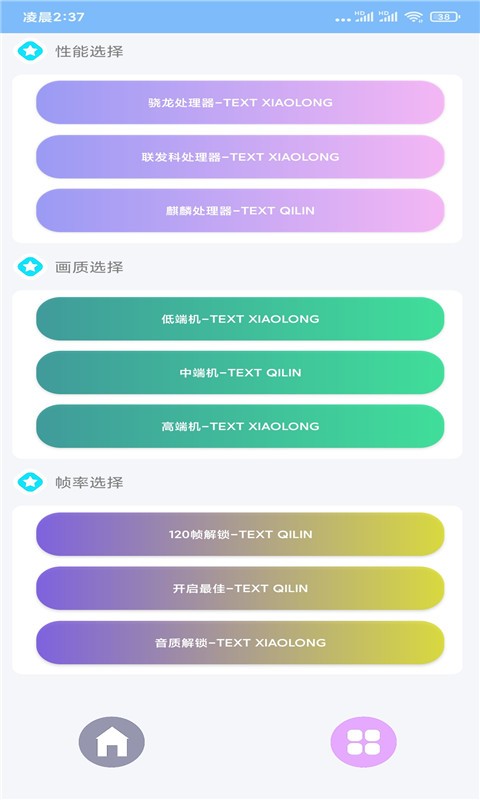 超广角大师  v102.6.4.3