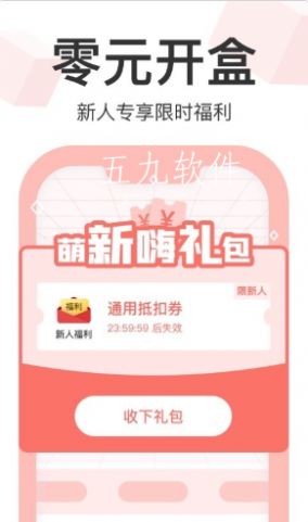 盒兑五和宝平台 v1.0