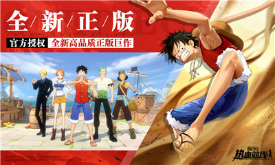 航海王热血航线测试服