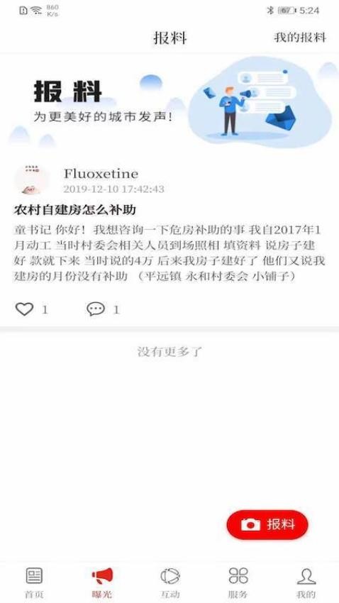 第一文山app截图2