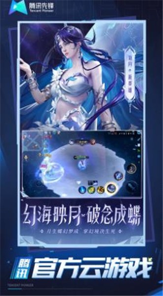 王者荣耀云游戏安装包  v4.1.0.1052107