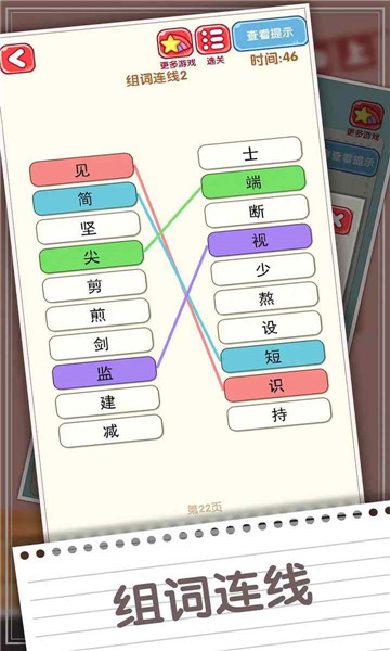 消灭错别字 v1.06
