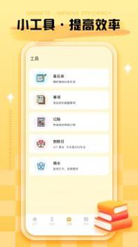 days matter记日子截图0