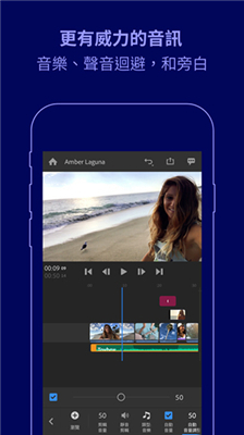 Premiere Rush安卓版