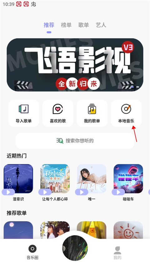 方格音乐app最新版本
