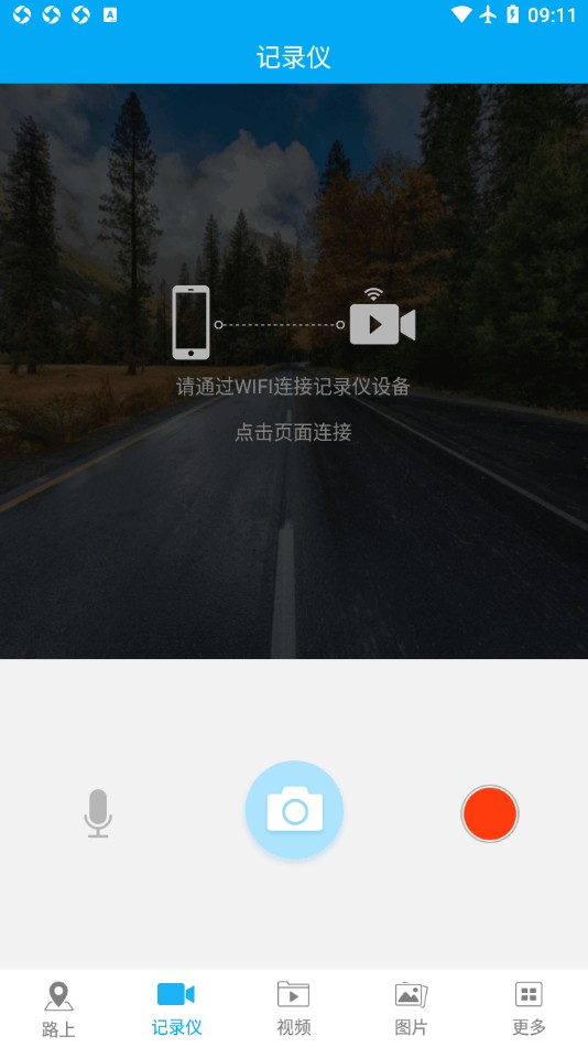 安培汽电  v1.0.3