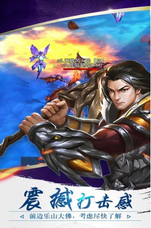 弑之神冰雪官方正版手游  v5.0.4