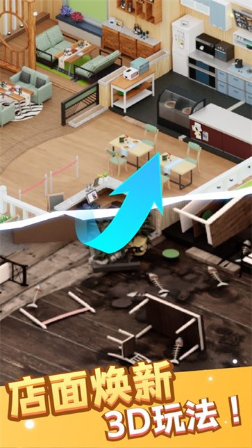 开个餐厅  v0.9.9