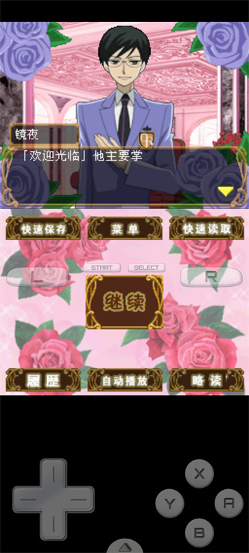 樱兰高校男公关部  vr2.5.2.2a