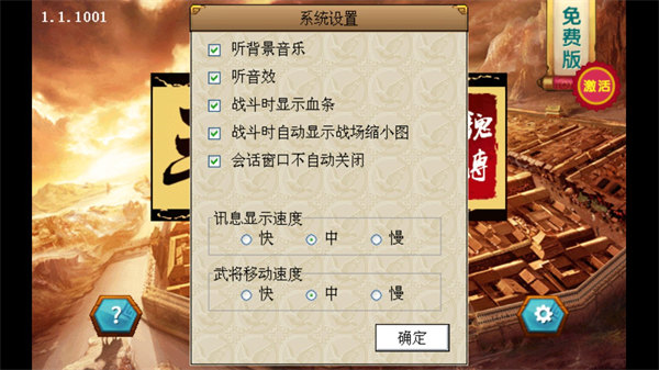 三国志魏传