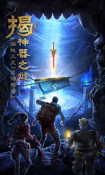 古墓迷城之千年王妃游戏官方版图片1