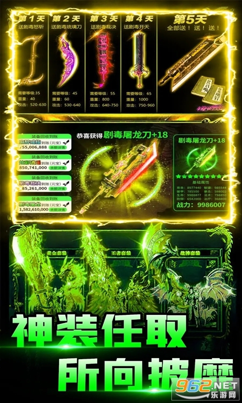 绿毒裁决 官方版v1.0.0