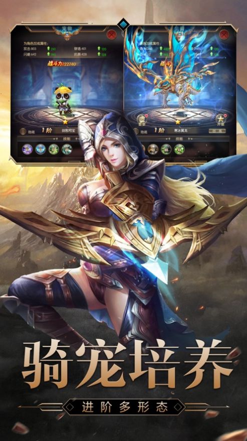 异界大陆官服正版下载2021最新版  v4.5.2