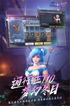 全民枪战2百度版