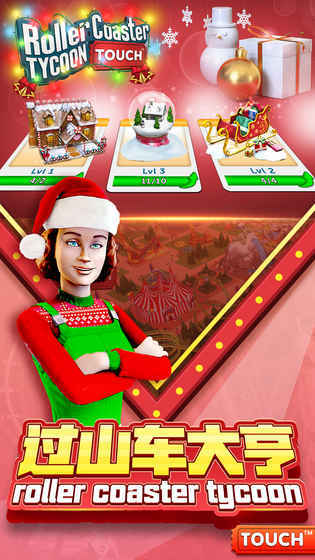 过山车大亨 v1.13.2