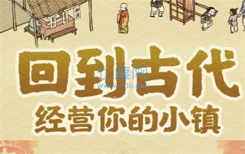 城镇模拟器红包版 v1.2
