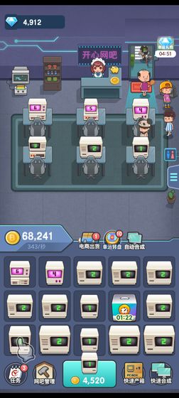 开心网吧2游戏红包版  v4.5.2