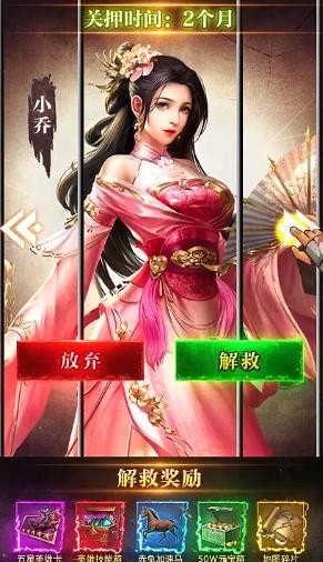 三国消除官方下载2021最新版图片1