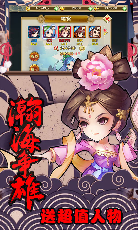 轩辕剑群侠录截图2