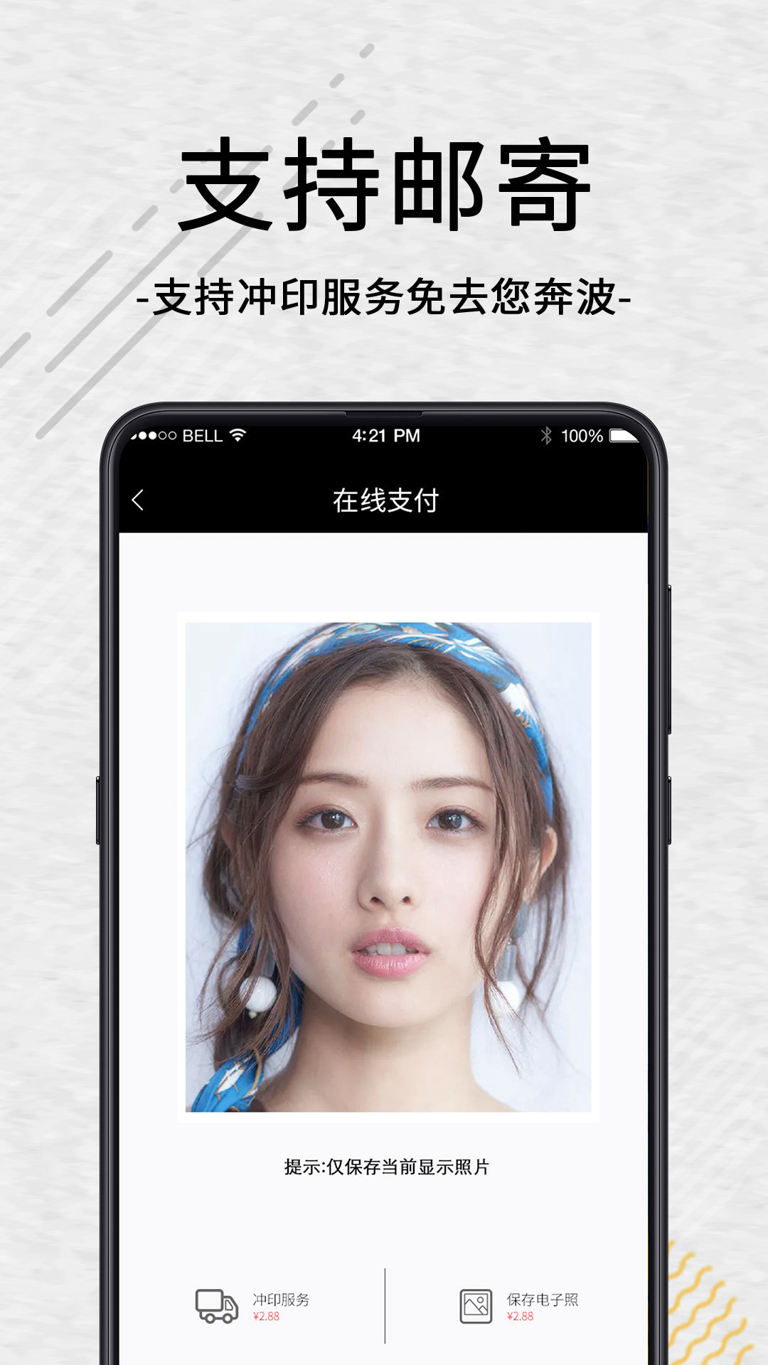 自助智能证件照 v4.2.5