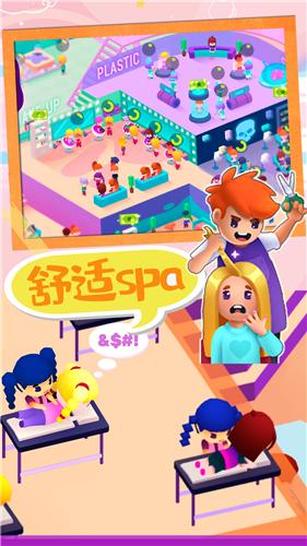 时尚少女美发沙龙截图0