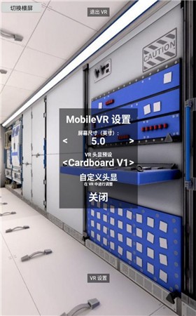 中国空间站漫游  v2.0