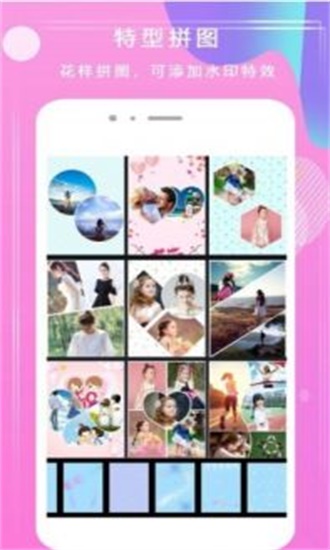 甜拼美颜相机 v1.1.3