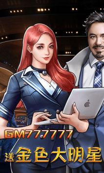 电竞经理人(GM无限万充) v1.0