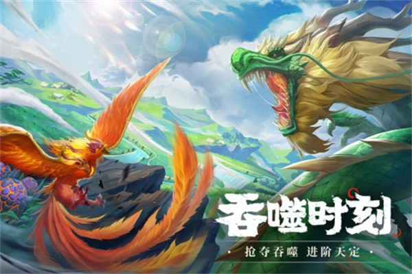 山海经幻想录正版  v1.43.3