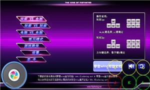 拳皇wingex1.02  v1.02