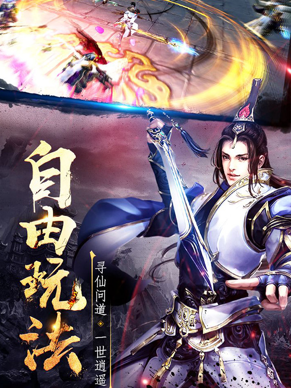 侠影苍穹官网正版手游  v5.3.3