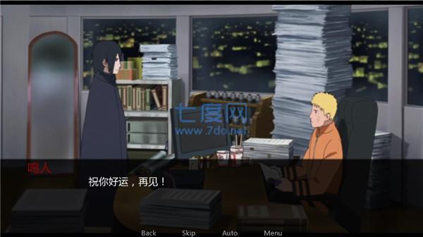 鸣人的假期5.0 1.0